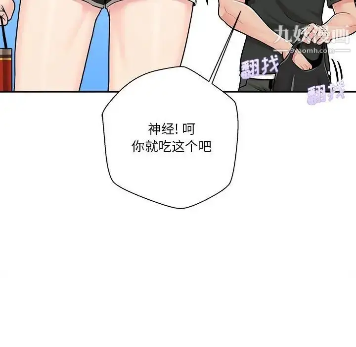 漫画《越界的20岁》第30话第32张图