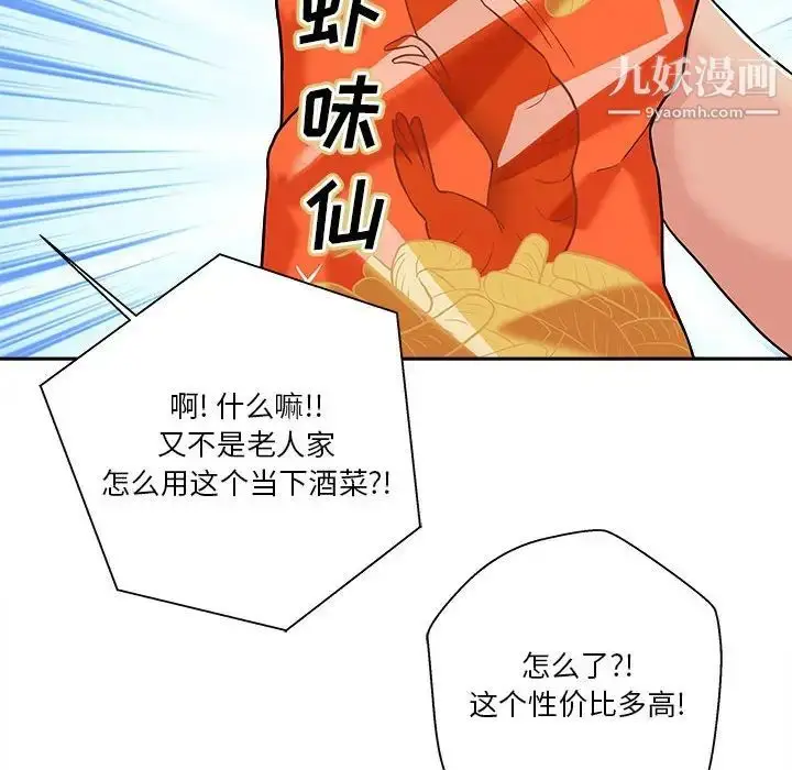 漫画《越界的20岁》第30话第34张图
