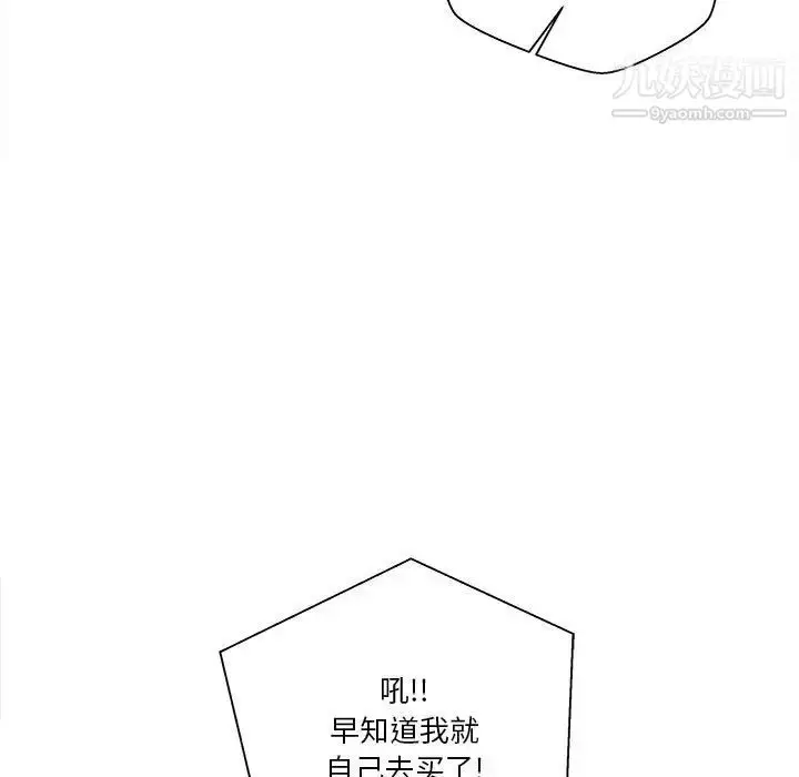 漫画《越界的20岁》第30话第35张图