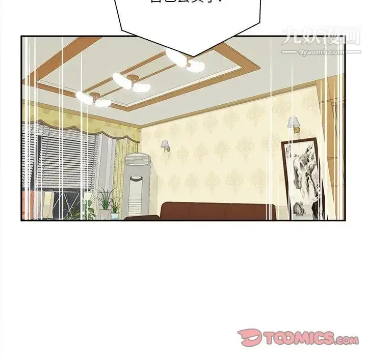 漫画《越界的20岁》第30话第36张图
