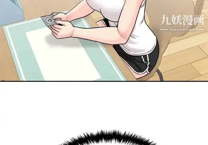 漫画《越界的20岁》第30话第4张图