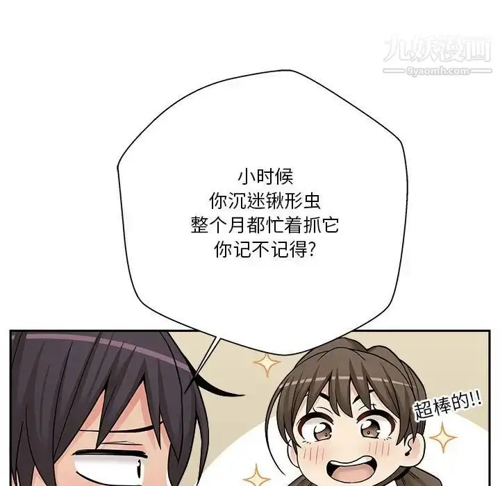 漫画《越界的20岁》第30话第43张图
