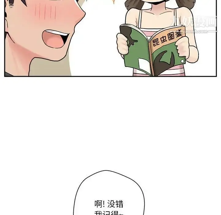 漫画《越界的20岁》第30话第44张图