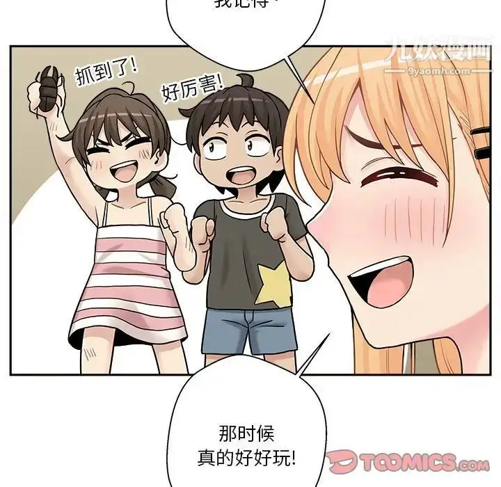 漫画《越界的20岁》第30话第45张图