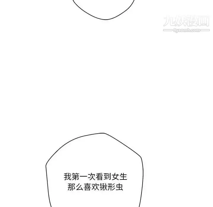 漫画《越界的20岁》第30话第46张图