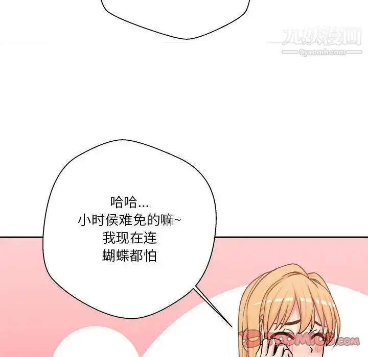 漫画《越界的20岁》第30话第48张图