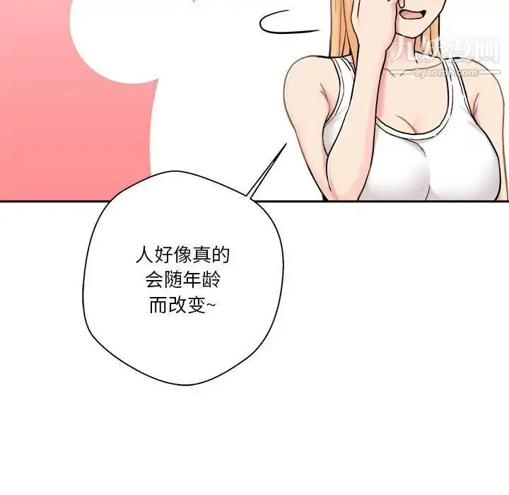 漫画《越界的20岁》第30话第49张图