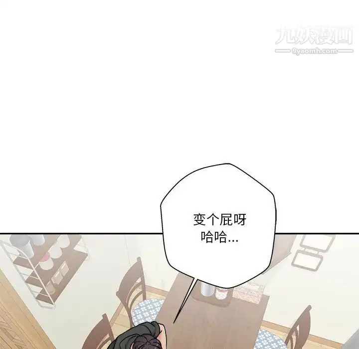 漫画《越界的20岁》第30话第50张图