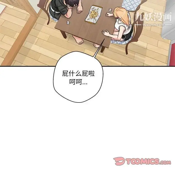 漫画《越界的20岁》第30话第51张图