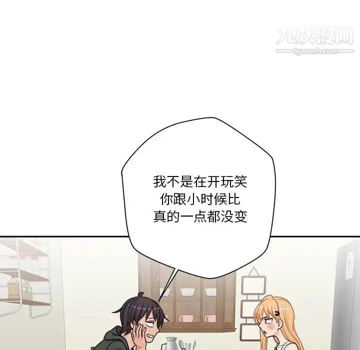 漫画《越界的20岁》第30话第52张图