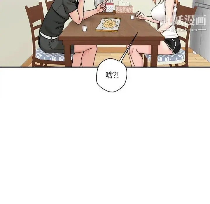 漫画《越界的20岁》第30话第53张图
