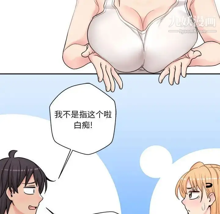 漫画《越界的20岁》第30话第55张图