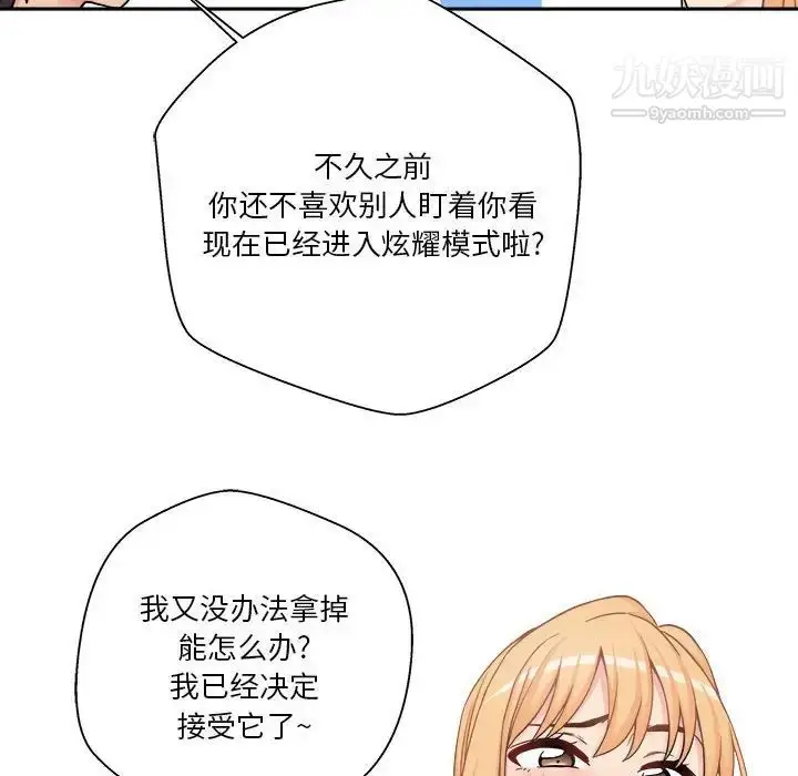 漫画《越界的20岁》第30话第56张图