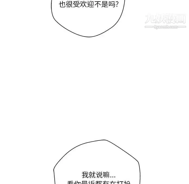 漫画《越界的20岁》第30话第58张图