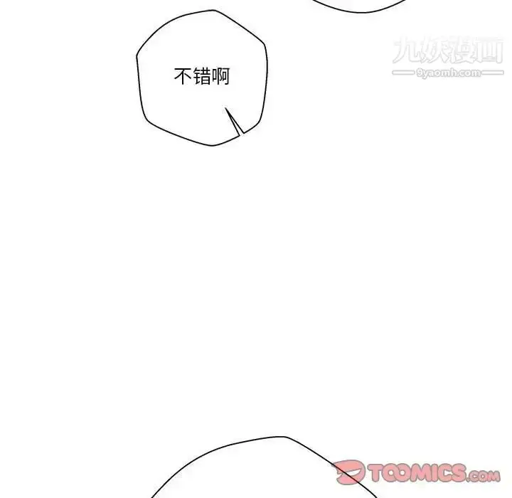 漫画《越界的20岁》第30话第60张图