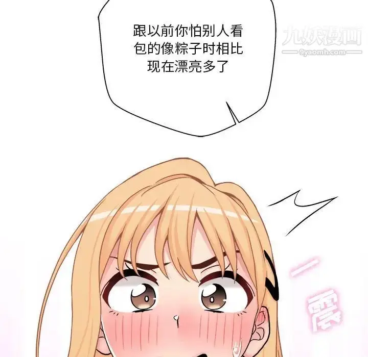 漫画《越界的20岁》第30话第61张图