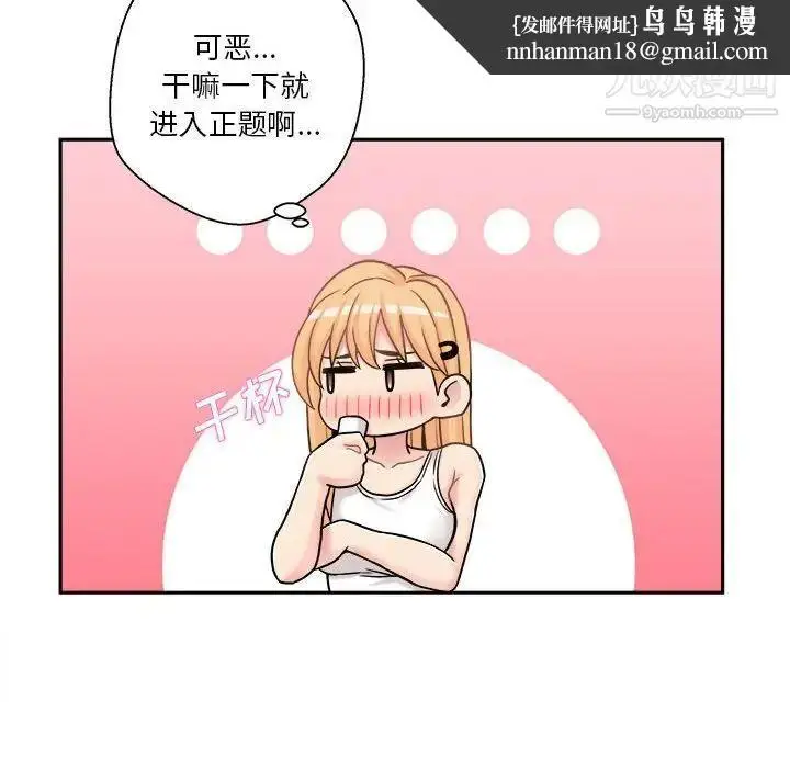 漫画《越界的20岁》第30话第64张图