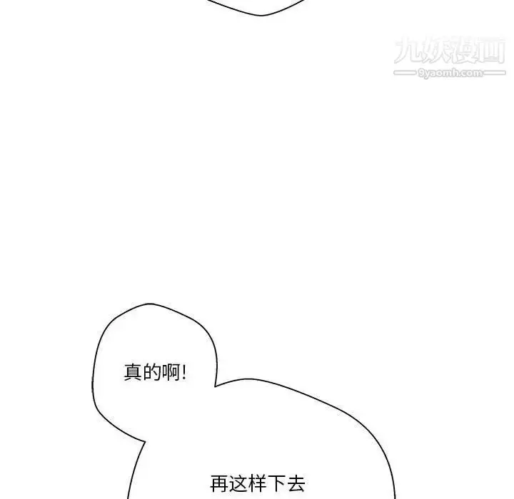 漫画《越界的20岁》第30话第68张图