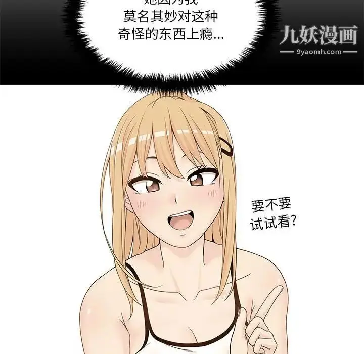漫画《越界的20岁》第30话第74张图