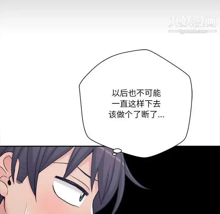漫画《越界的20岁》第30话第76张图