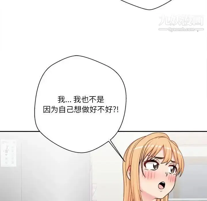 漫画《越界的20岁》第30话第82张图