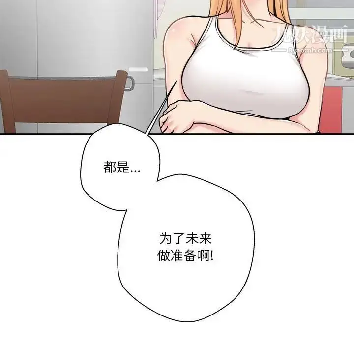 漫画《越界的20岁》第30话第83张图