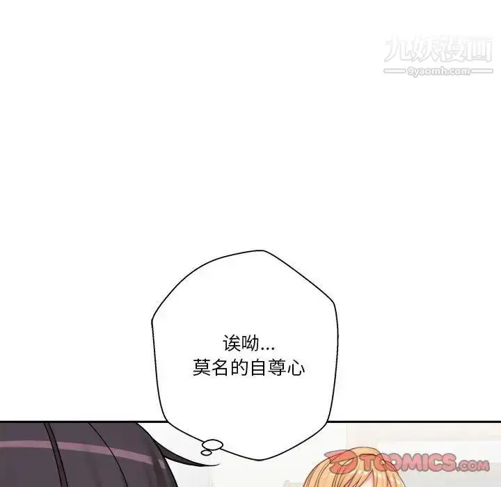 漫画《越界的20岁》第30话第84张图