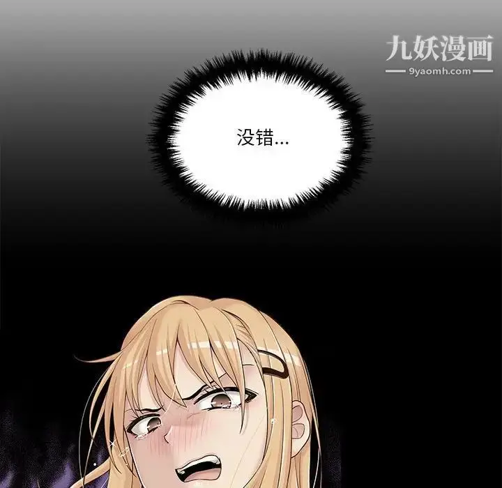 漫画《越界的20岁》第30话第86张图