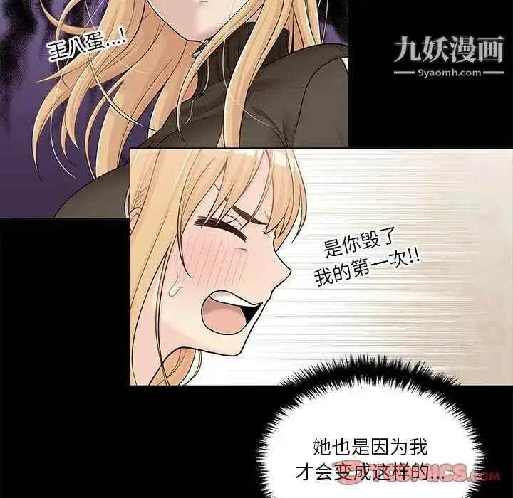 漫画《越界的20岁》第30话第87张图