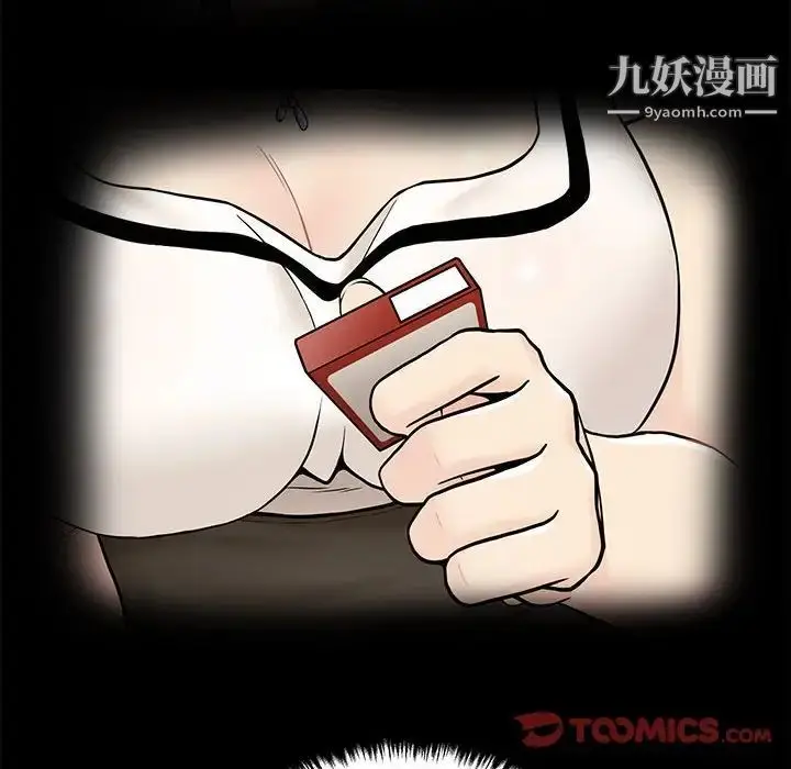 漫画《越界的20岁》第30话第90张图