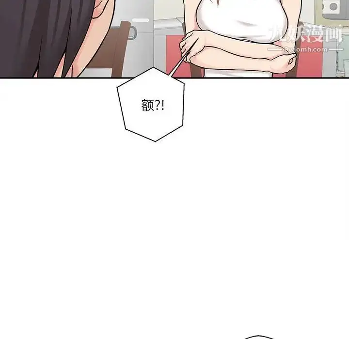 漫画《越界的20岁》第30话第94张图