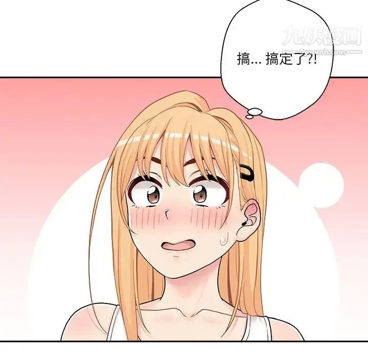 漫画《越界的20岁》第30话第95张图