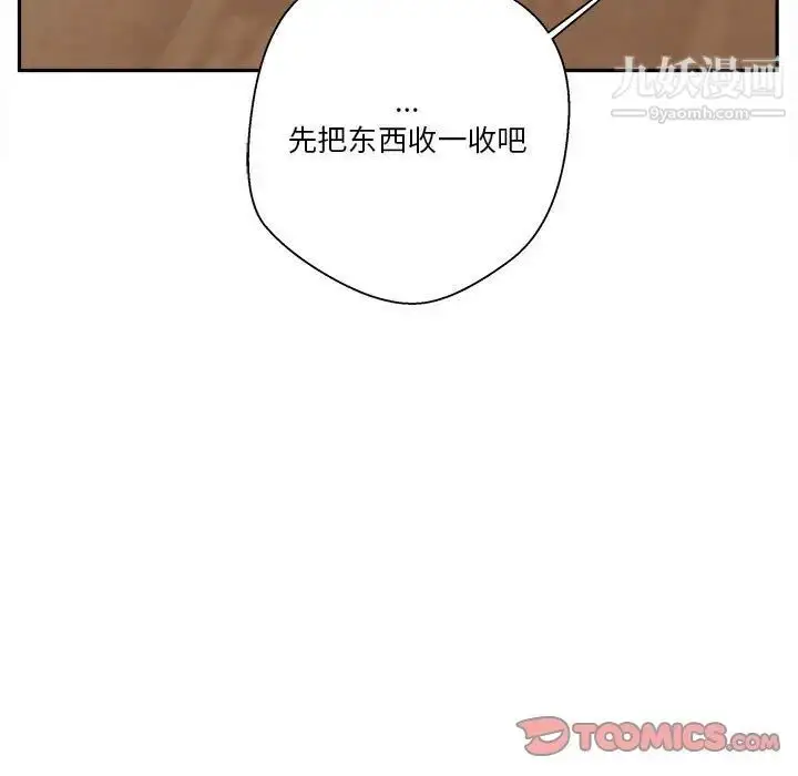 漫画《越界的20岁》第30话第99张图