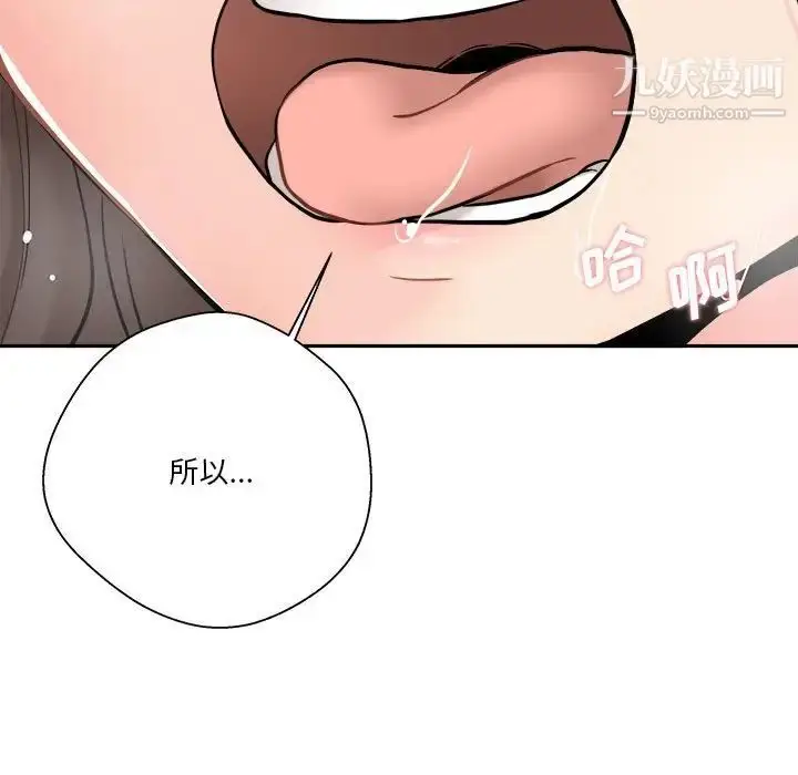漫画《越界的20岁》第25话第100张图