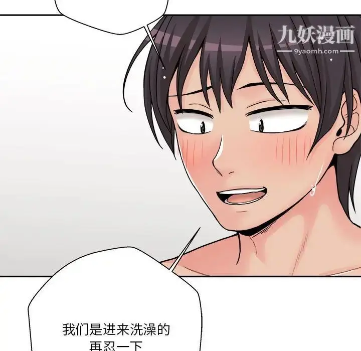 漫画《越界的20岁》第25话第104张图