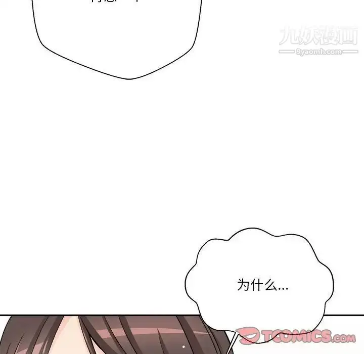 漫画《越界的20岁》第25话第105张图