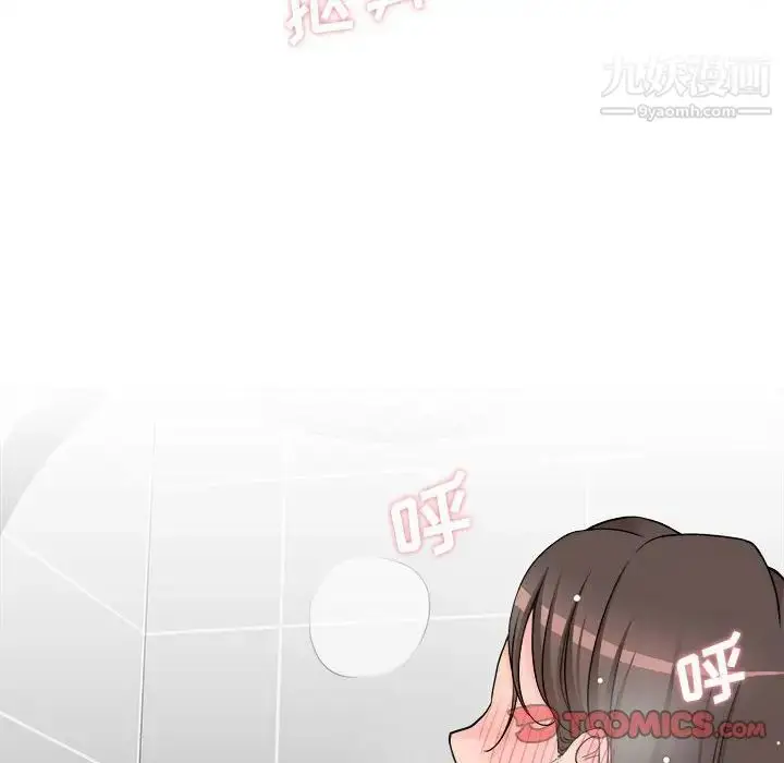 漫画《越界的20岁》第25话第111张图