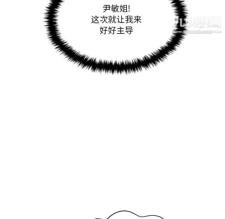 漫画《越界的20岁》第25话第113张图