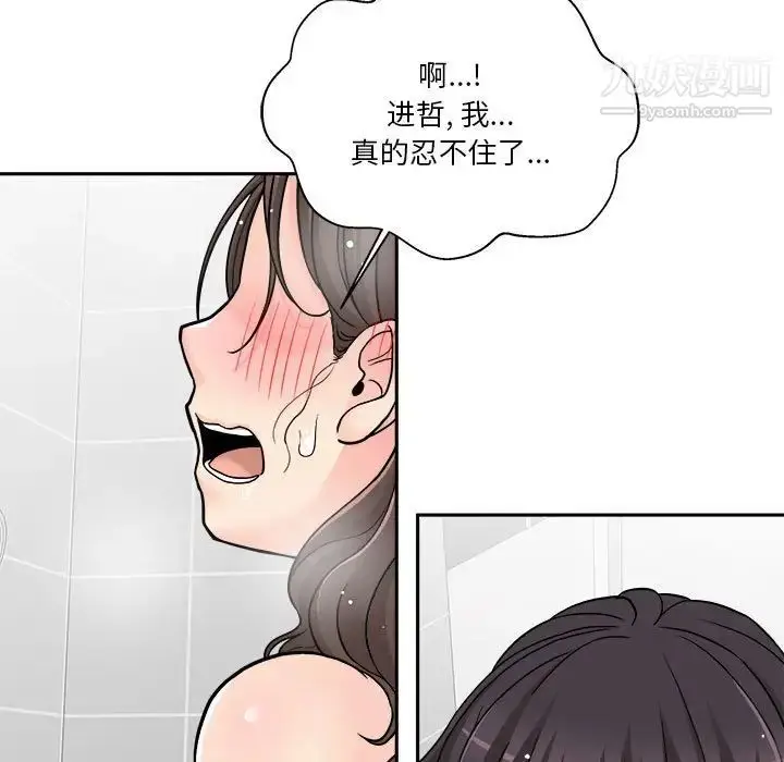 漫画《越界的20岁》第25话第114张图