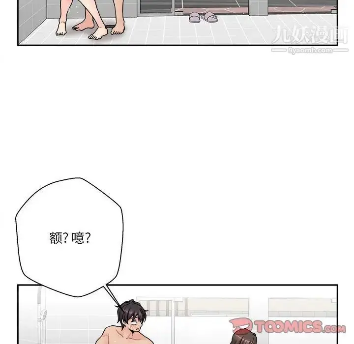 漫画《越界的20岁》第25话第117张图