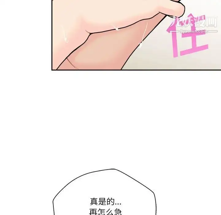 漫画《越界的20岁》第25话第124张图