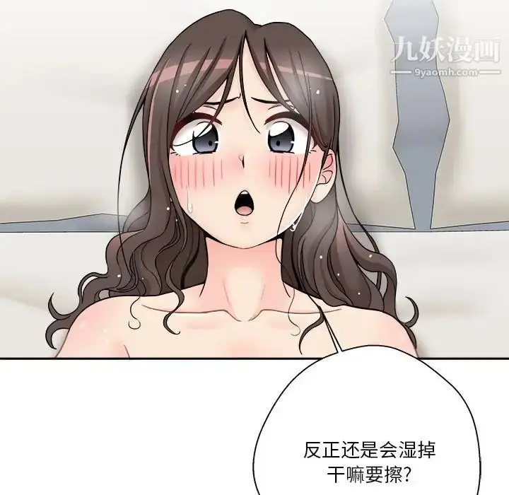 漫画《越界的20岁》第25话第126张图