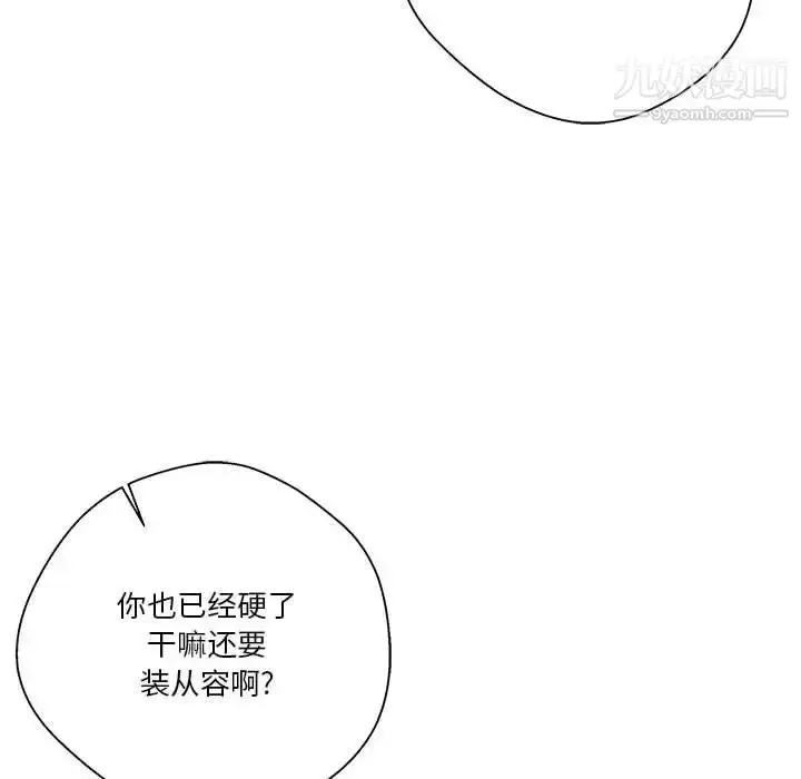 漫画《越界的20岁》第25话第127张图