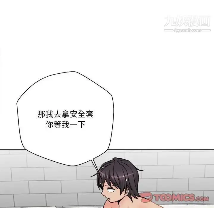 漫画《越界的20岁》第25话第129张图
