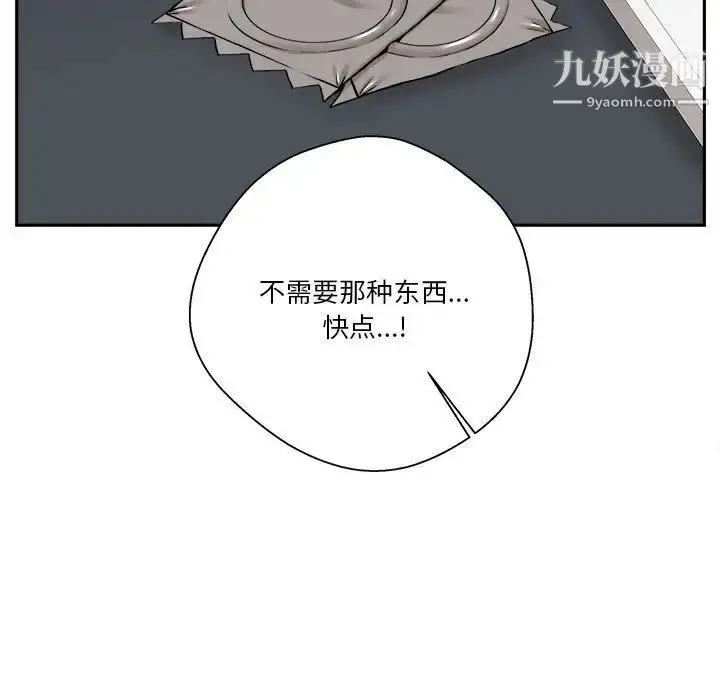 漫画《越界的20岁》第25话第132张图