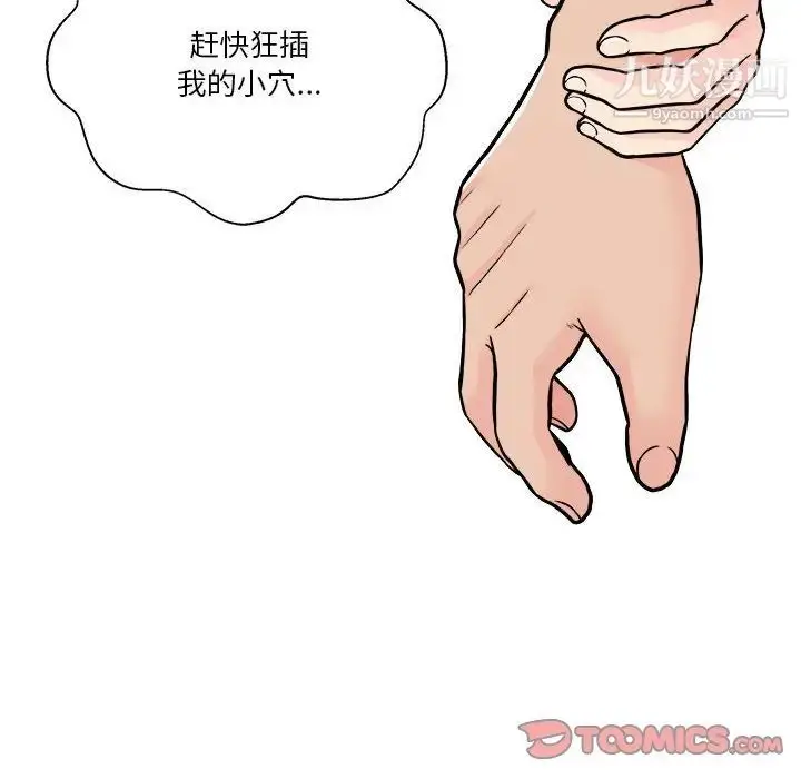 漫画《越界的20岁》第25话第135张图