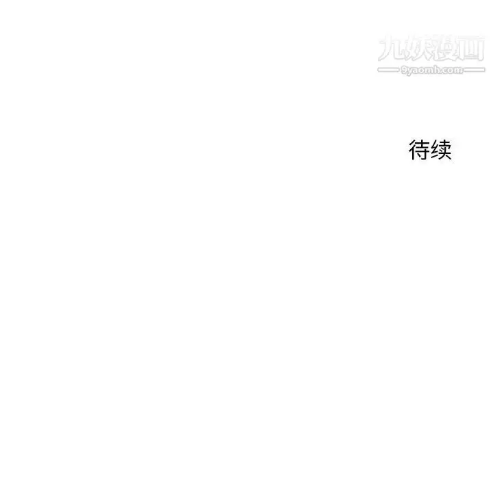 漫画《越界的20岁》第25话第136张图