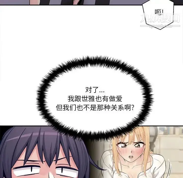 漫画《越界的20岁》第25话第14张图