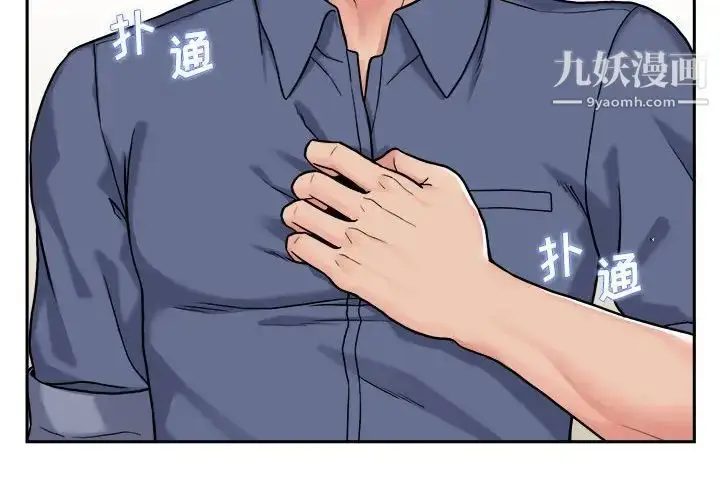 漫画《越界的20岁》第25话第2张图