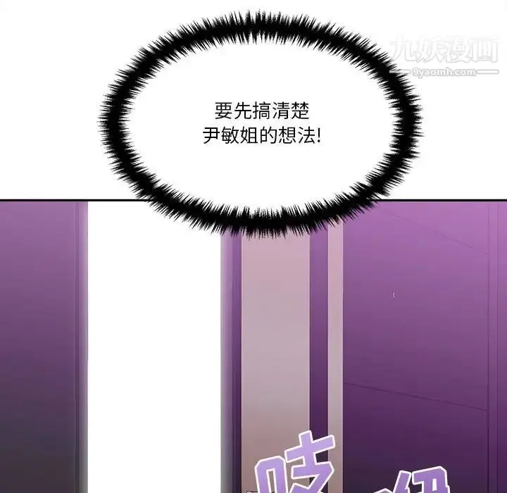 漫画《越界的20岁》第25话第20张图